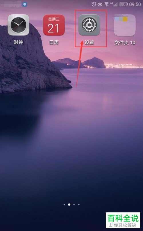 怎么设置手机默认存储位置为SD卡