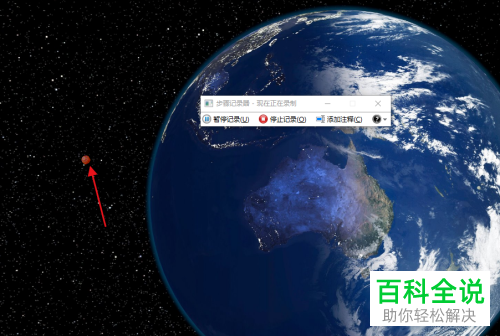 怎么使用电脑步骤记录器