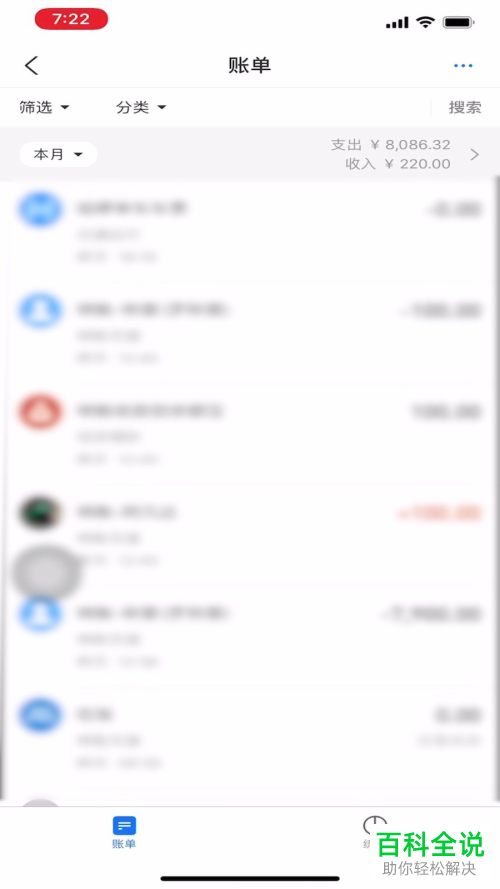 怎么设置支付宝账本支出预算