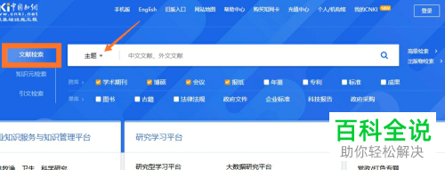 怎么使用中国知网系统