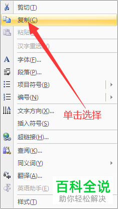 怎么使用word中的office剪切板功能