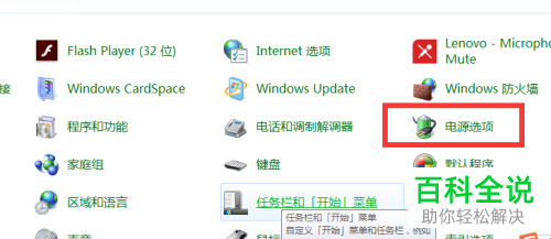 怎么设置笔记本电脑关闭盖子时不采取任何操作