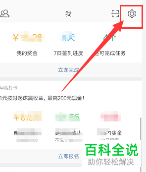 怎么设置手机版微博App中禁止他人通过手机号找到“我”