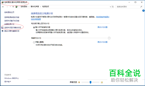 怎么设置笔记本电脑接通电源时关闭显示器时间