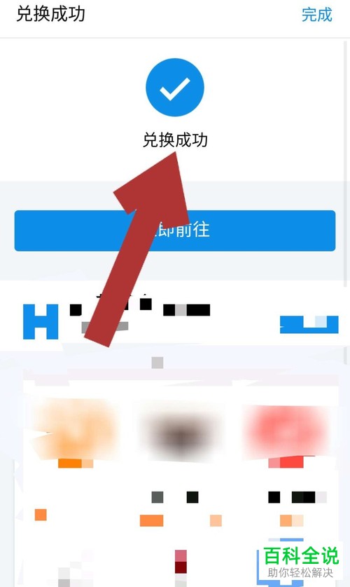 怎么使用支付宝中的积分来兑换话费红包