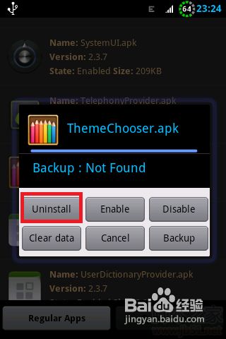 怎么删除智能手机系统里自带的软件