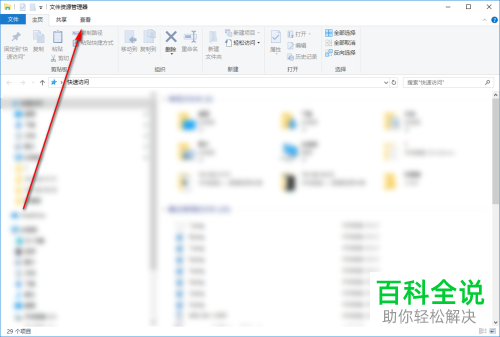 怎么设置win10系统隐藏文件夹合并冲突