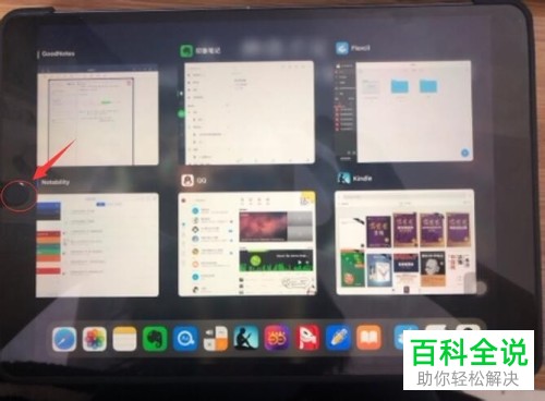 怎么使用iPad软件分屏功能