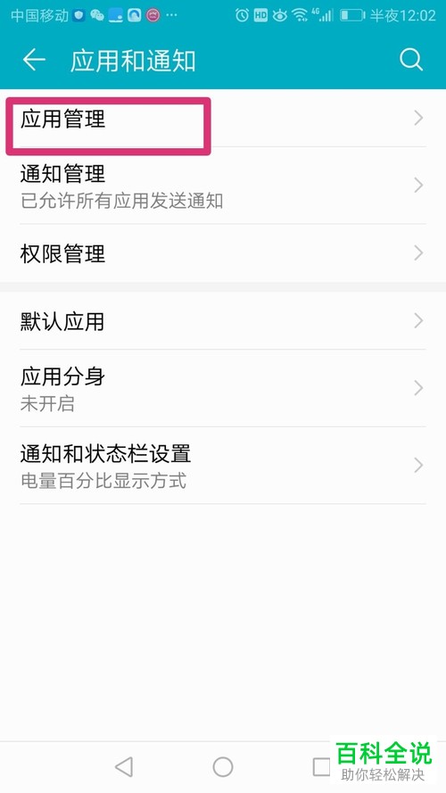 怎么删除手机应用软件的数据和更换它的IP地址？