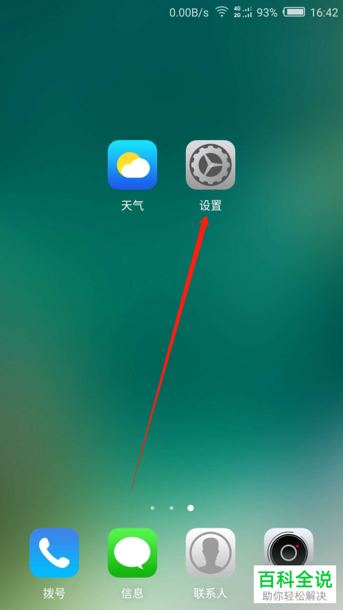 怎么设定努比亚手机自动开关机？