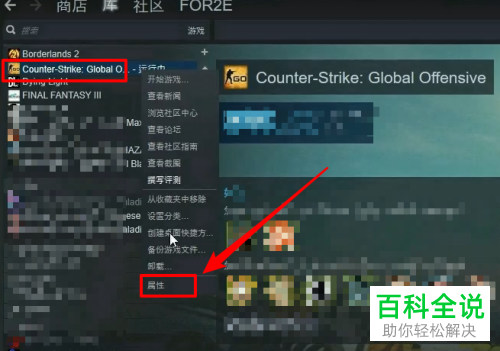 怎么设置电脑流畅运行CS GO