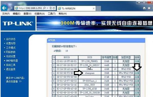 怎么设置TP-LINK WR802N中继模式