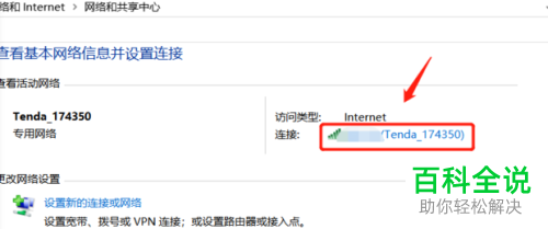 怎么设置电脑DNS地址
