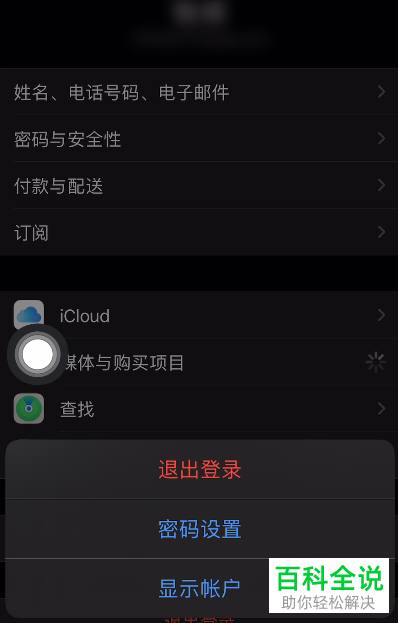 怎么设置iPhone手机通过验证面容ID下载应用