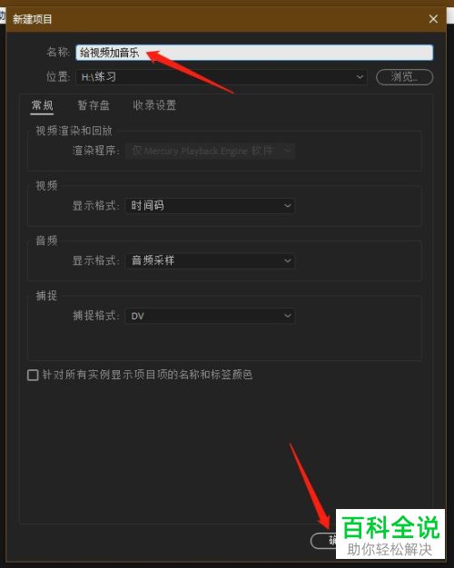 怎么使用pr软件给视频添加音乐素材