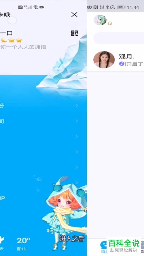 怎么设置关闭手机QQ中的长按触发多窗口模式