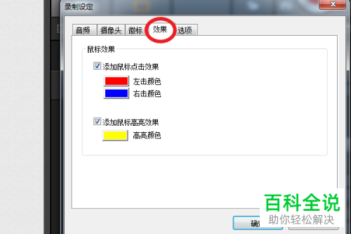 怎么设置与使用Bandicam