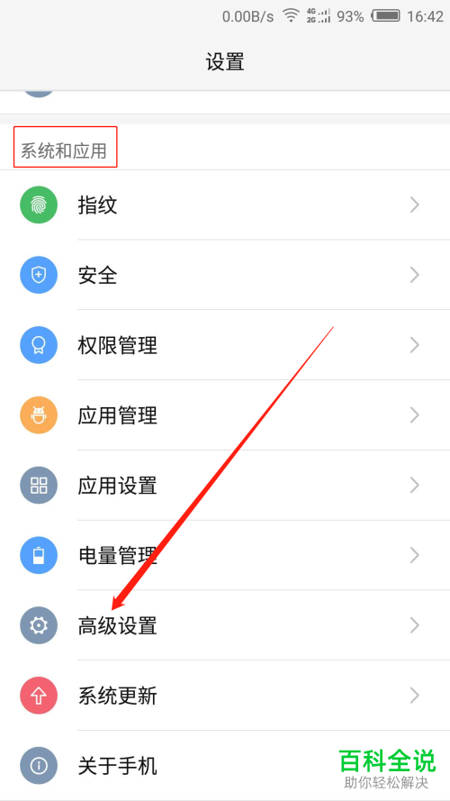 怎么设定努比亚手机自动开关机？