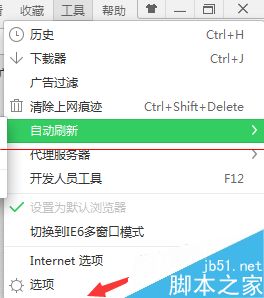 怎么设置360浏览器右上角搜索引擎默认为百度搜索?