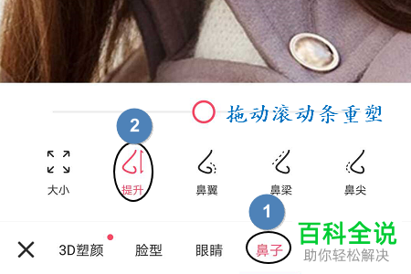 怎么使用美图秀秀app中的人像面目重塑功能
