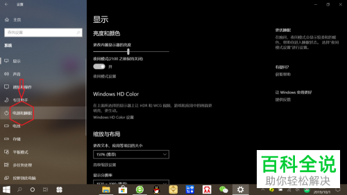 怎么设置win10笔记本电脑关闭盖子时不采取任何操作