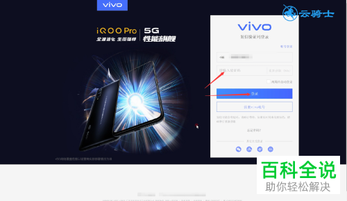 怎么使用查找手机功能找到vivo手机的登录位置