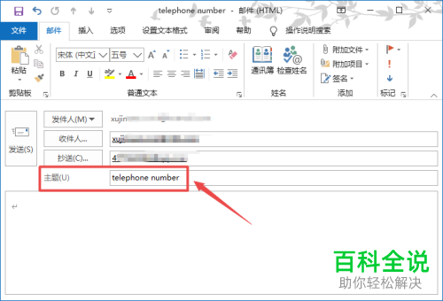 怎么使用outlook发送邮件