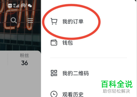 怎么删除抖音商城订单