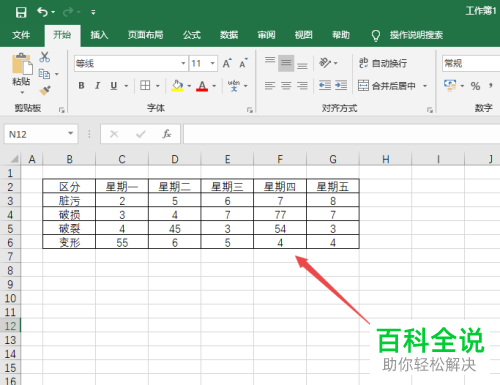 怎么使用excel2019制作直方图？