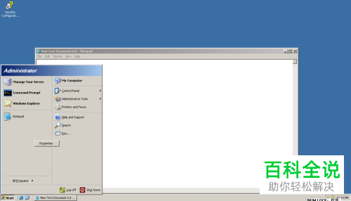 怎么设置才能将Server2003系统的任务栏显示在其他程序窗口下