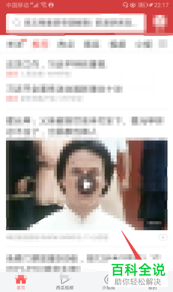 怎么设置才能让今日头条的列表内显示内容摘要