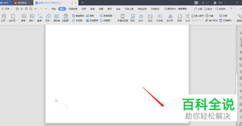怎么删除电脑Word中的空白页
