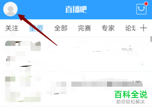 怎么设置手机直播吧app内的主页头条数量