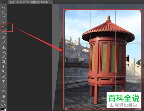 怎么使用电脑中的PS软件来调正倾斜的照片