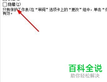 怎么锁定excel表格中的某个单元格