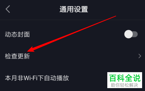 怎么手动检查手机抖音app内是否有新版本