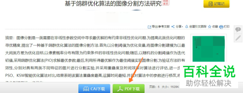 怎么使用中国知网系统