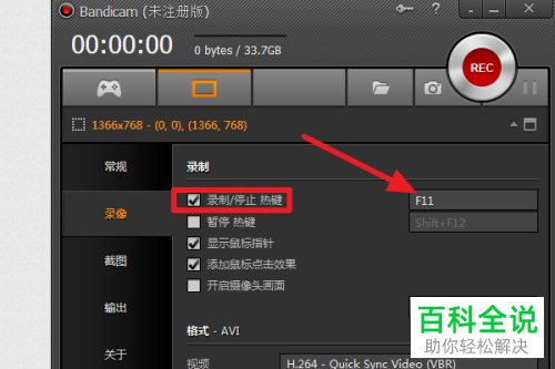怎么设置与使用Bandicam