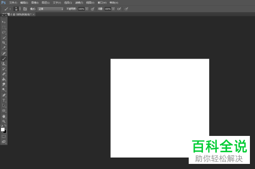 怎么设置PS画笔工具的像素和硬度？