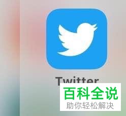 怎么设置推特可以通过手机号码搜到你？