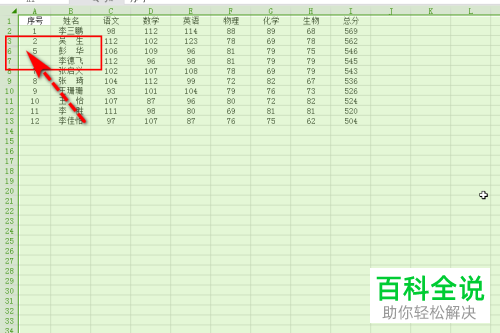 怎么设置Excel文档不复制隐藏行