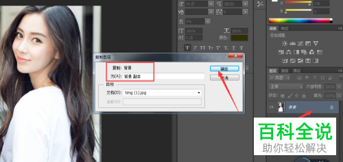 怎么使用PS的通道抠图处理人物的头发