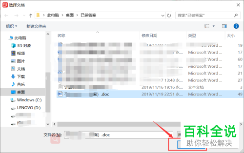怎么使用网易有道词典文档翻译、截屏翻译功能
