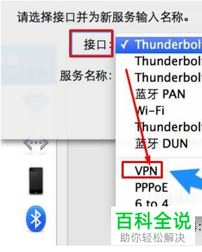怎么使用Mac苹果电脑中的VNP