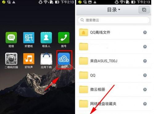 怎么删除qq微云