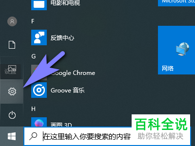 怎么设置Win10图片密码?