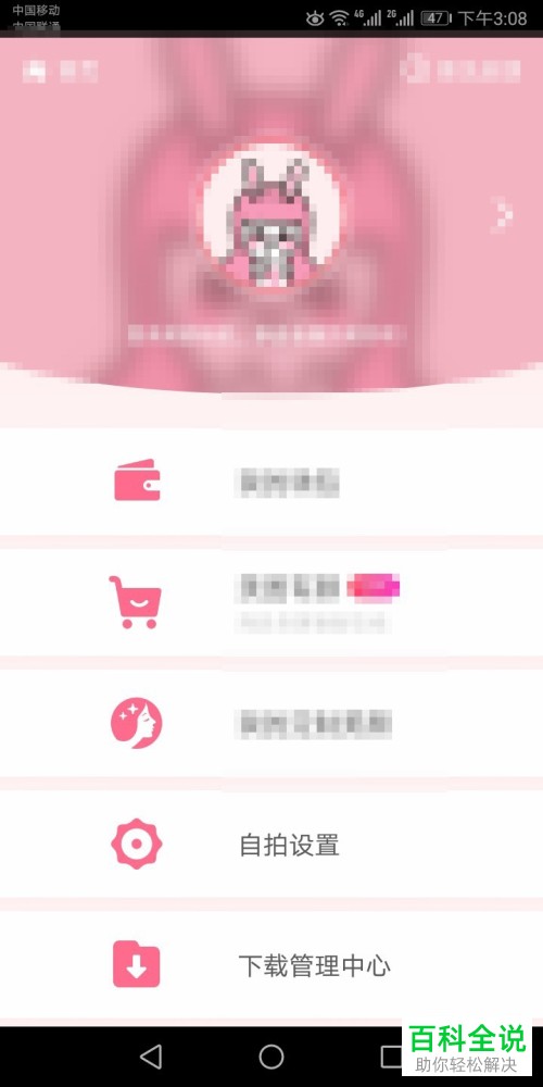 怎么设置美颜相机不自动添加水印?