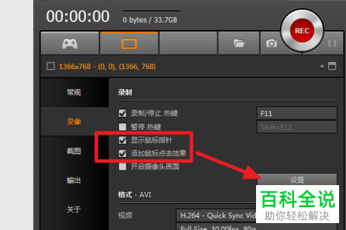 怎么设置与使用Bandicam