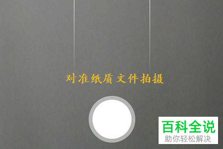 怎么使用有道云笔记中的文字提取功能