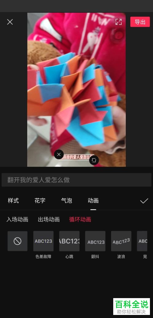 怎么使用剪映中的字幕歌词识别功能